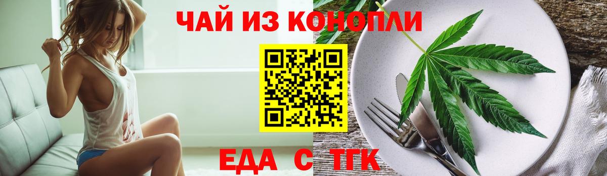 Гуково  Печенье с ТГК конопля  Вход с VPN 