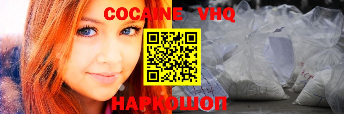 COCAIN  Вход с VPN  Гуково  COCAIN 99% 