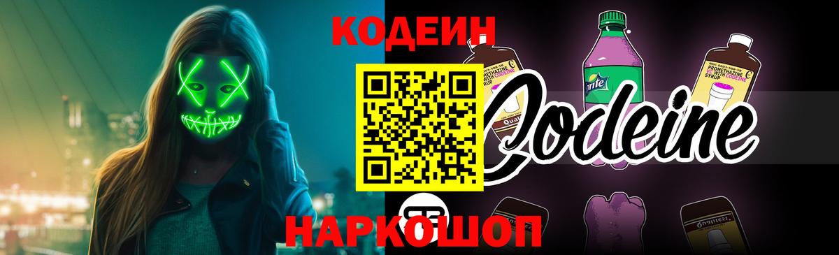 Гуково  закладки  Вход с VPN  Кодеин напиток Lean (лин)  Кодеин напиток Lean (лин) 