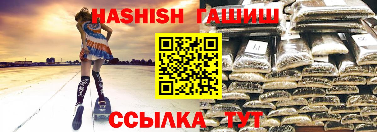 Гуково  ГАШИШ  Гашиш Premium  Вход с VPN  закладка  Гашиш гарик 