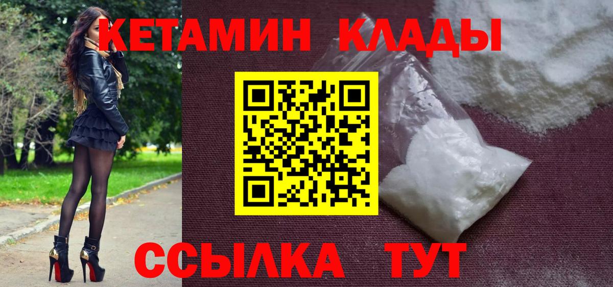 Гуково  КЕТАМИН ketamine  Вход с VPN 