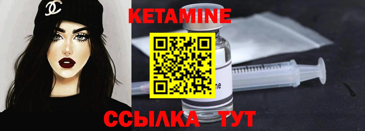Кетамин ketamine Гуково