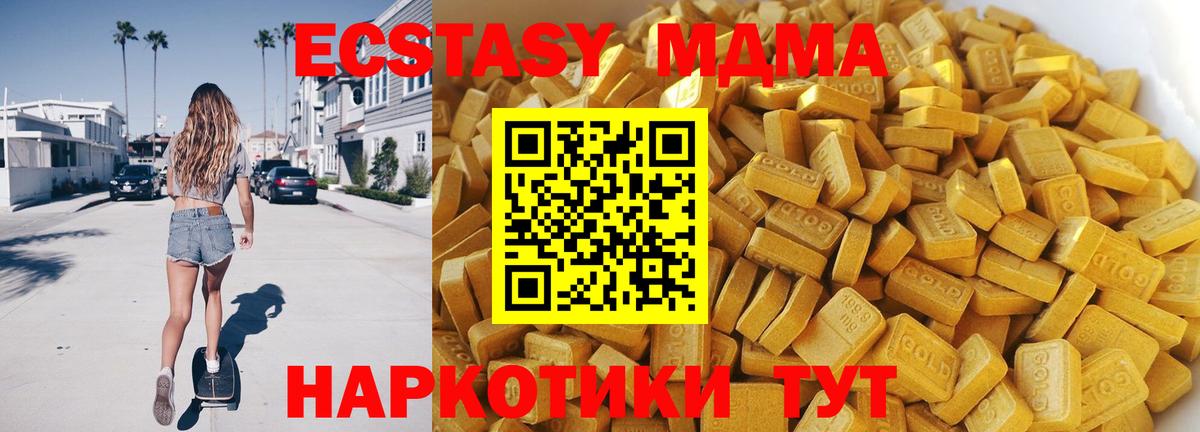 МДМА crystal Гуково