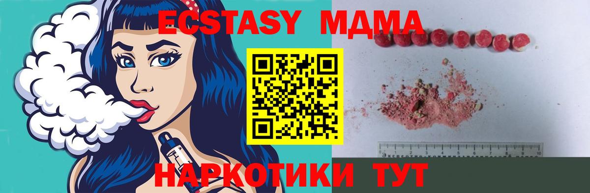 МДМА Molly  МДМА  MDMA кристаллы  Гуково  Вход с VPN 