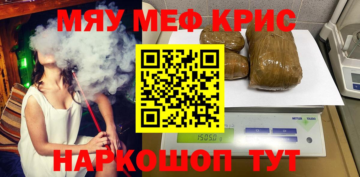 МЕФ мяу мяу  МЯУ-МЯУ мука  Гуково  Вход с VPN 