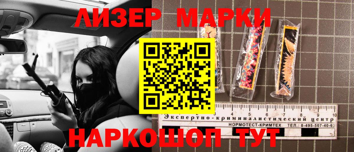 Марки N-bome 1,5мг  Вход с VPN  Марки N-bome  Гуково 