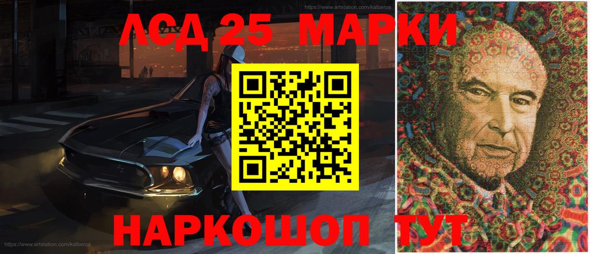 Наркотические марки 1500мкг Гуково