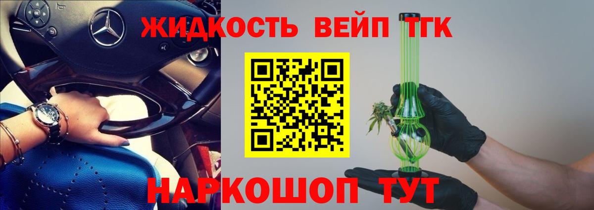 Дистиллят ТГК Wax  ТГК концентрат  купить  сайты  Гуково  Вход с VPN 